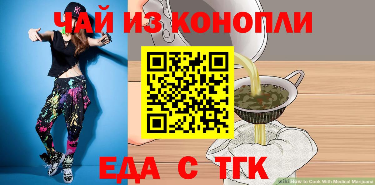 Коломна  Печенье с ТГК марихуана  Вход с VPN 