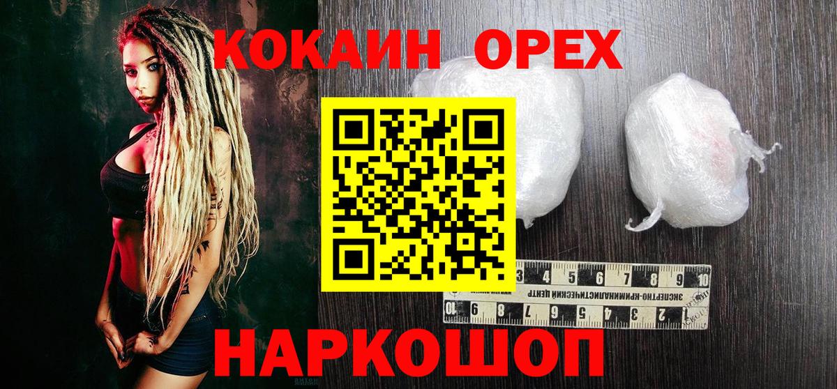 Кокаин FishScale Коломна