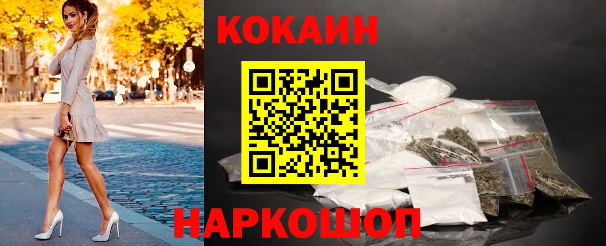 COCAIN Fish Scale  Вход с VPN  Коломна 