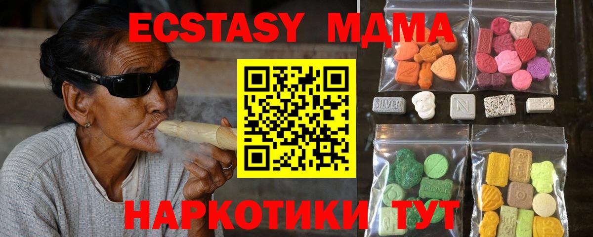 Коломна  Ecstasy VHQ  Вход с VPN  Ecstasy круглые 