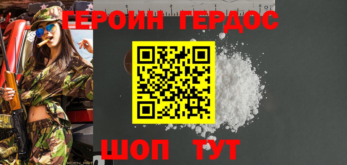 Коломна  ГЕРОИН герыч  Вход с VPN 