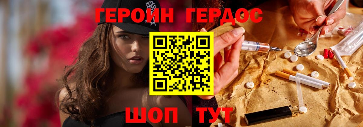 ГЕРОИН Афган Коломна