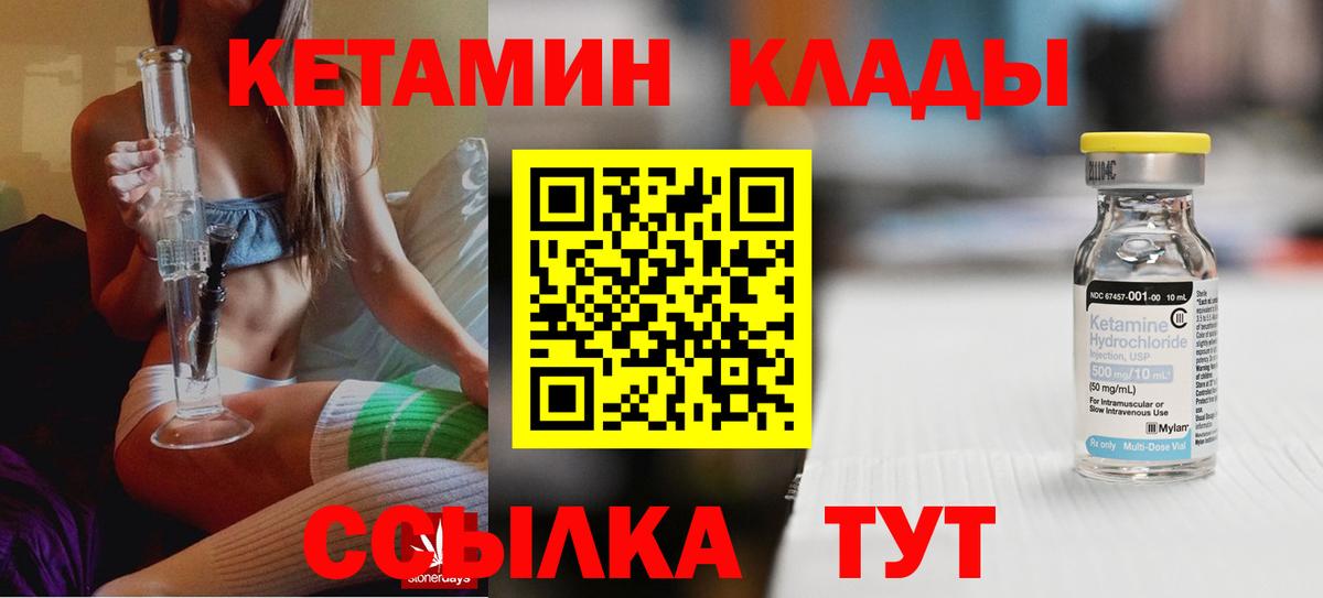 Коломна  КЕТАМИН VHQ  Вход с VPN  Кетамин ketamine 