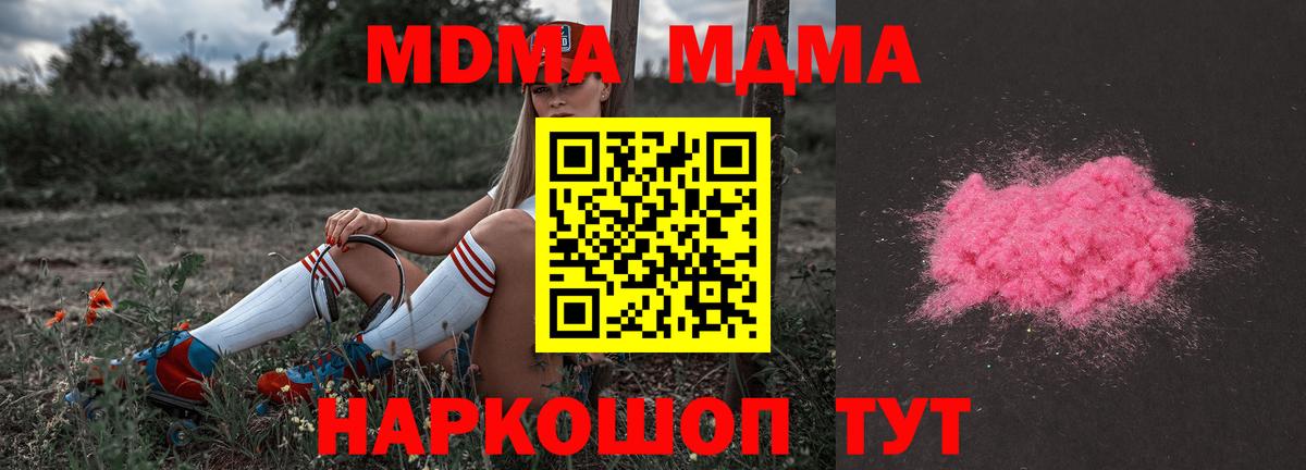 MDMA VHQ Коломна