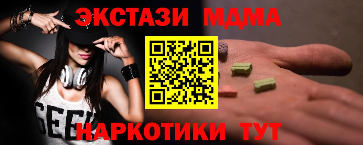 MDMA Molly  МДМА кристаллы  Коломна  Вход с VPN 