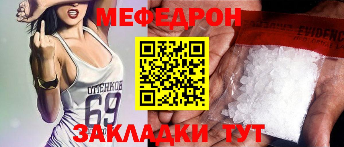 МЯУ-МЯУ  Меф мяу мяу  Вход с VPN  Мефедрон  Коломна  МЯУ-МЯУ кристаллы 