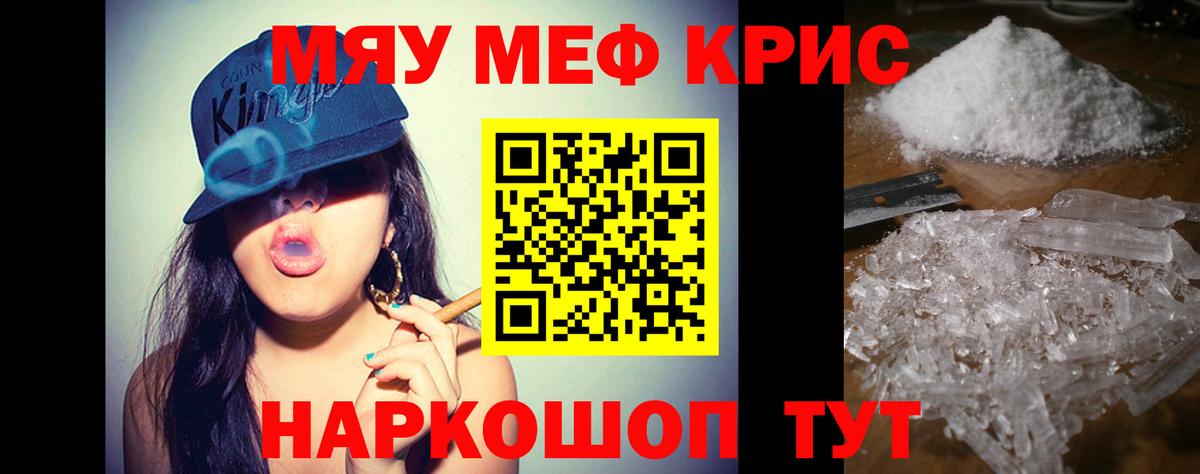 Меф кристаллы Коломна