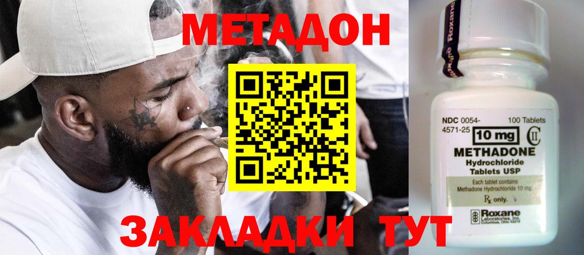 Метадон кристалл  Вход с VPN  Коломна  Метадон мёд 
