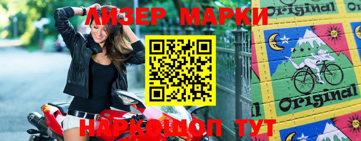 Марки NBOMe 1500мкг  Вход с VPN  Марки 25I-NBOMe  Коломна 