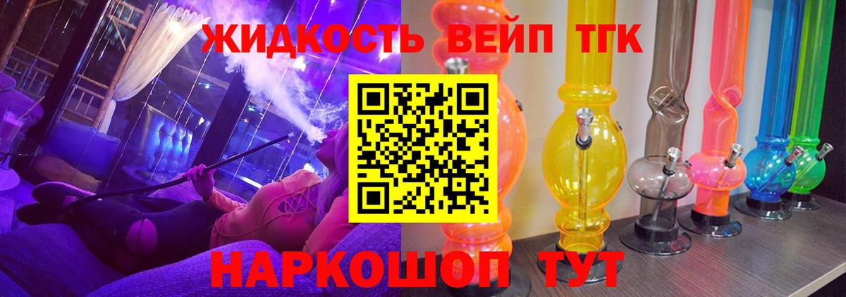 Дистиллят ТГК THC oil Коломна